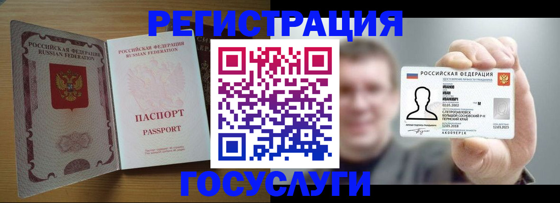 прописка в Рыльске