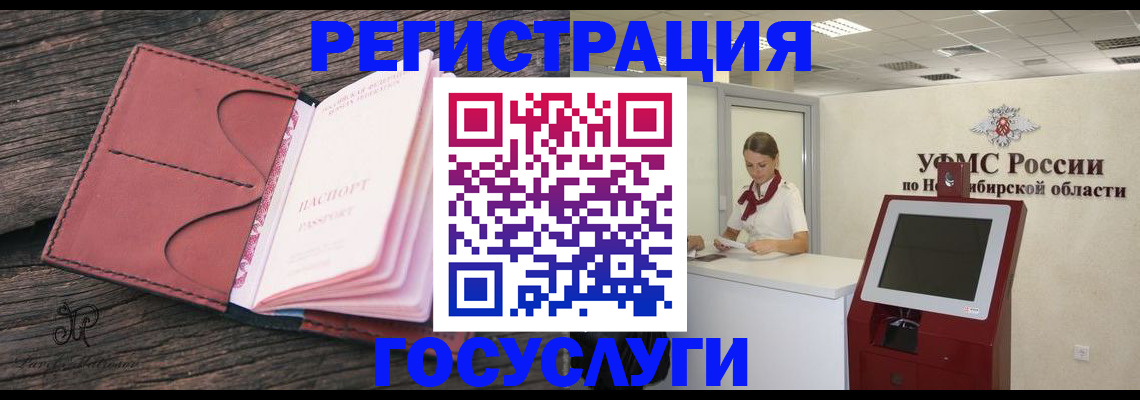 прописка иностранных граждан в Рыльске