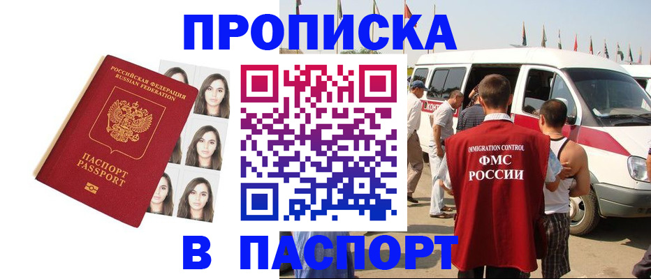 временная регистрация надежно в Рыльске