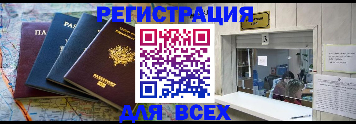 прописка иностранных граждан в Рыльске